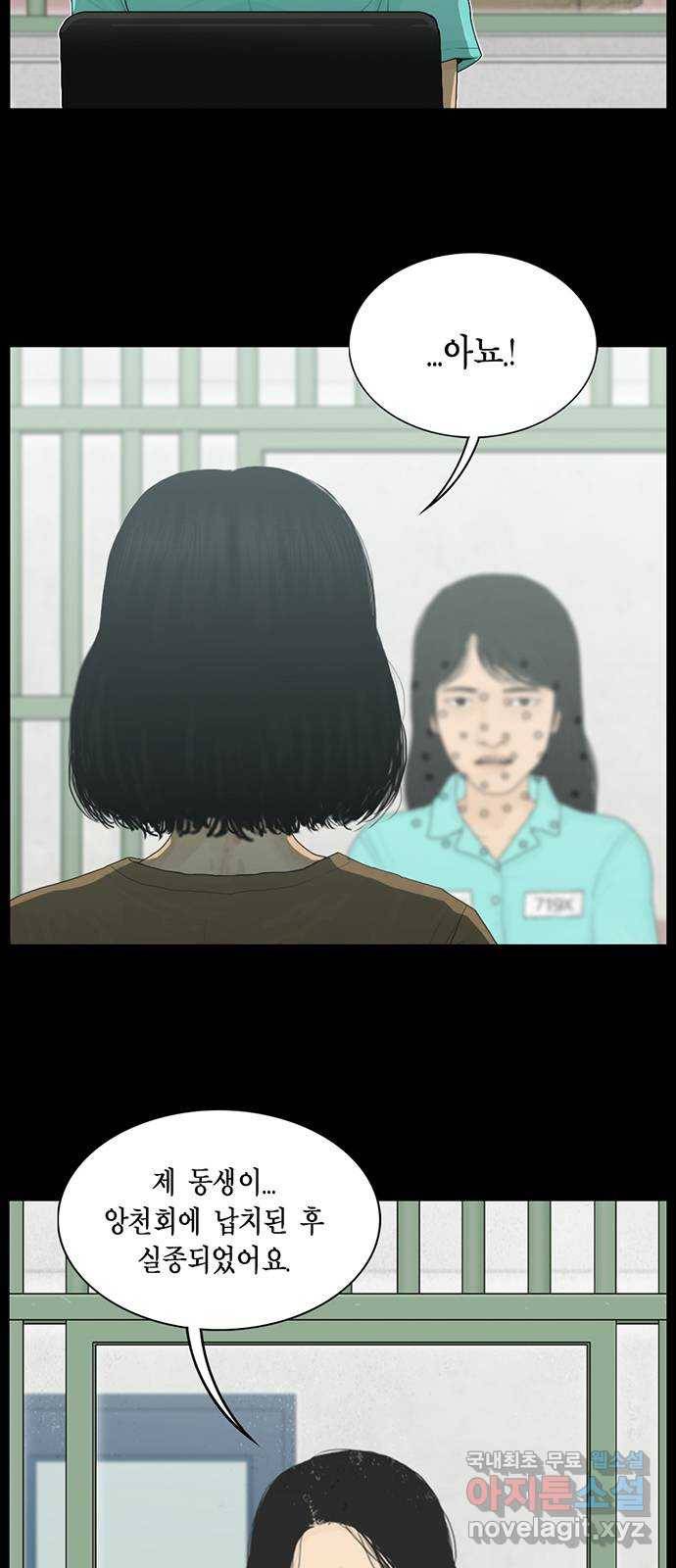 아도나이 156화 9