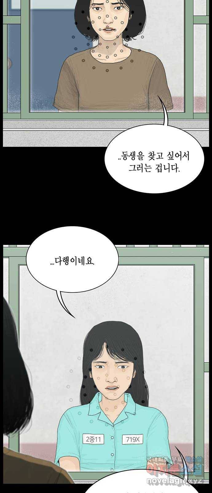 아도나이 156화 10