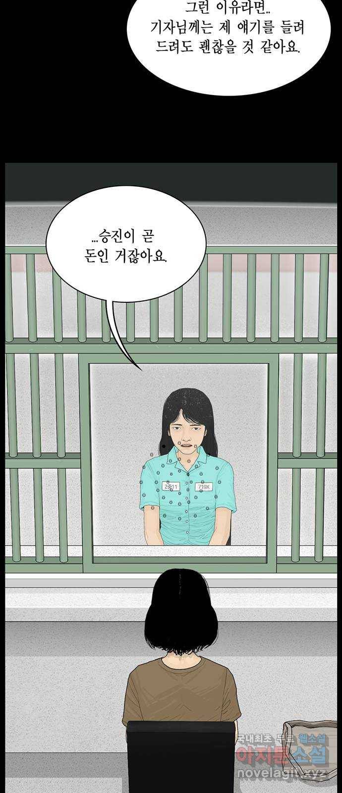 아도나이 156화 11