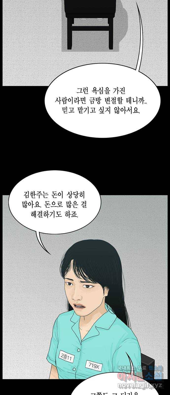 아도나이 156화 12