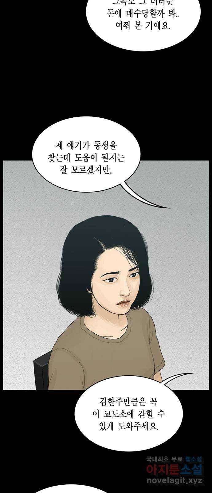 아도나이 156화 13