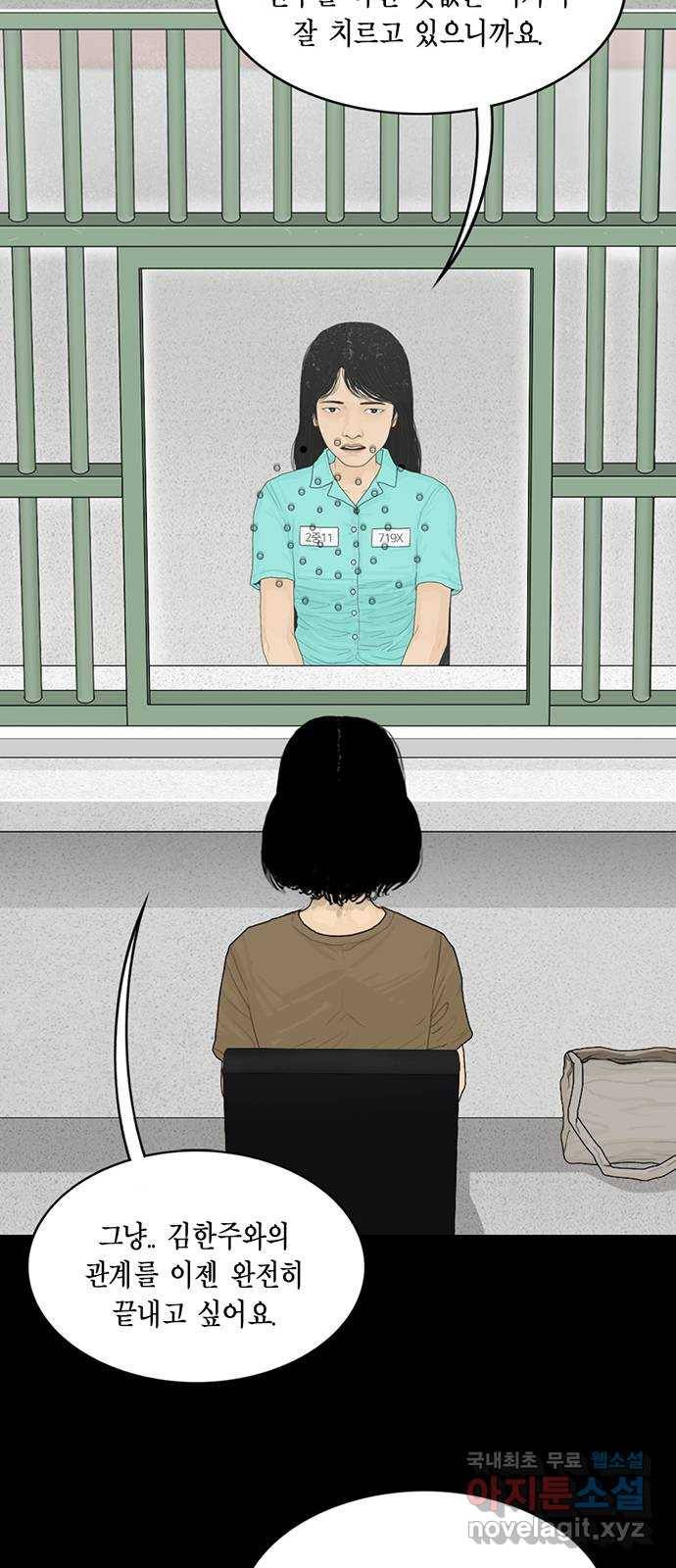 아도나이 156화 15
