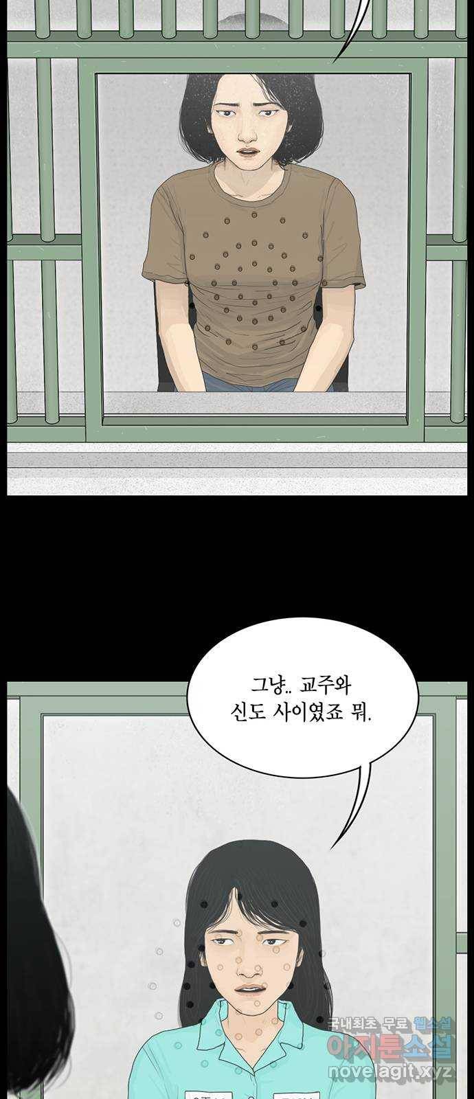 아도나이 156화 17