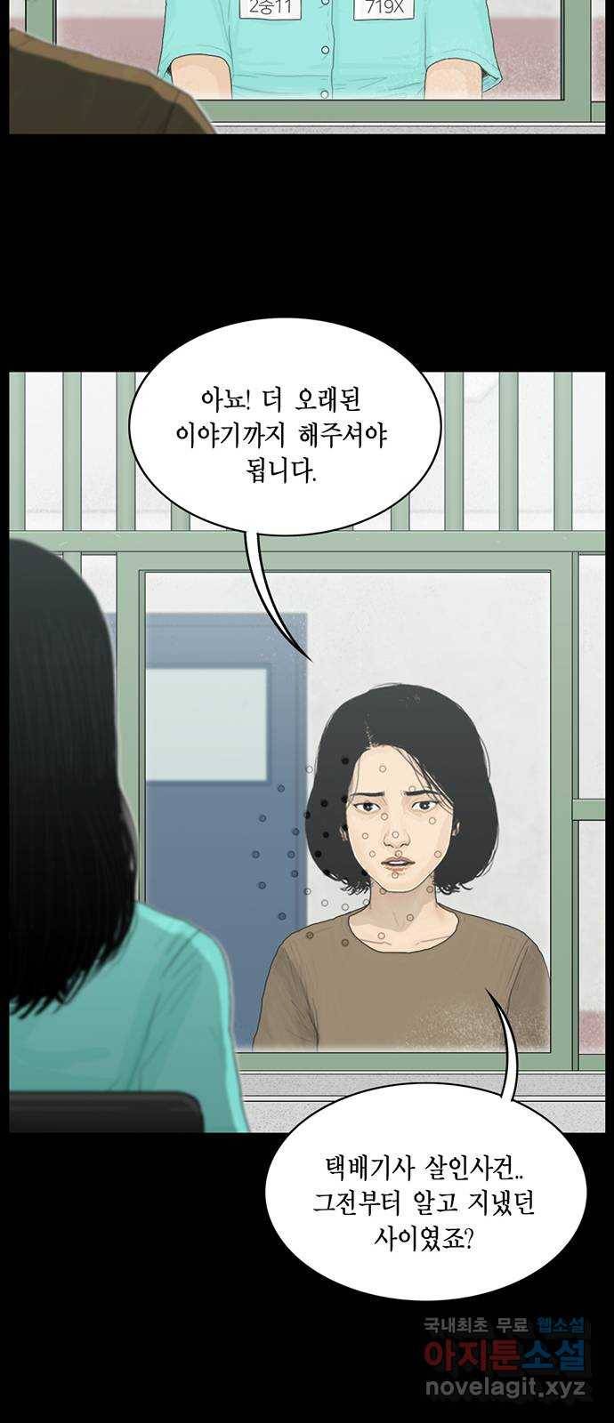 아도나이 156화 18