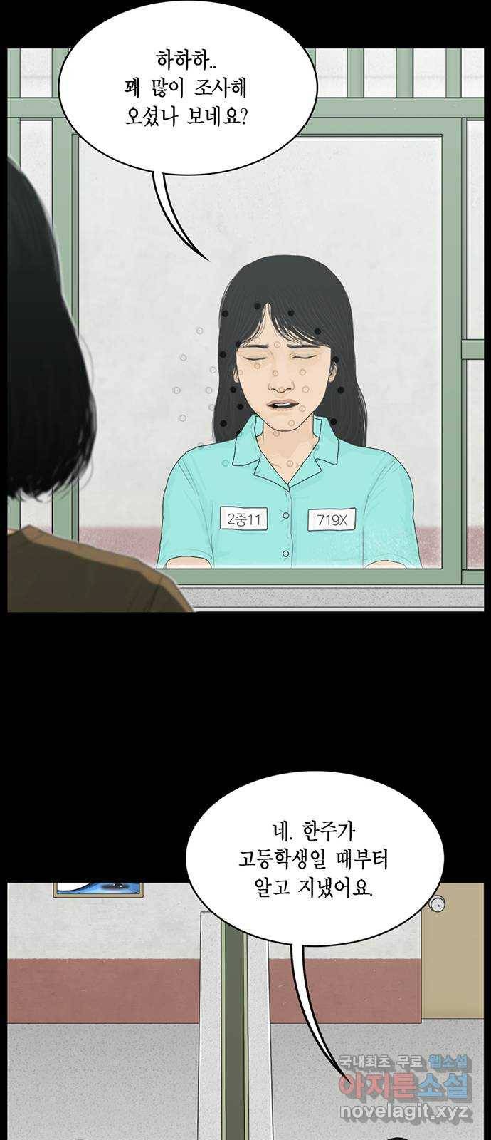 아도나이 156화 19