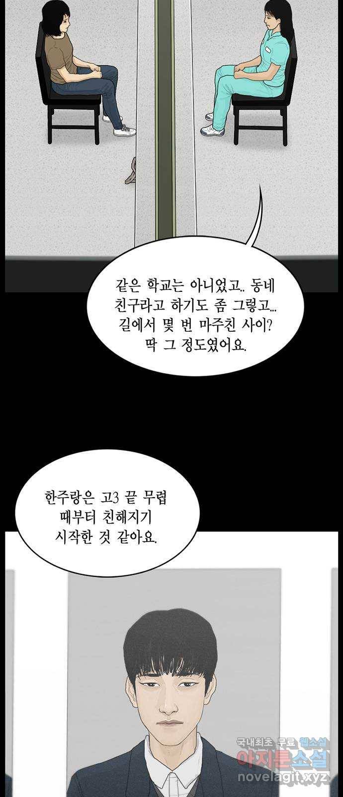 아도나이 156화 20