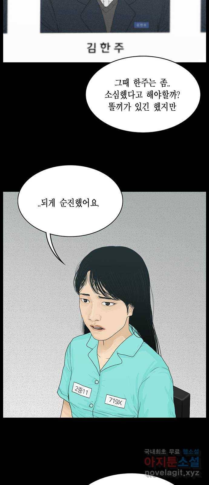 아도나이 156화 21