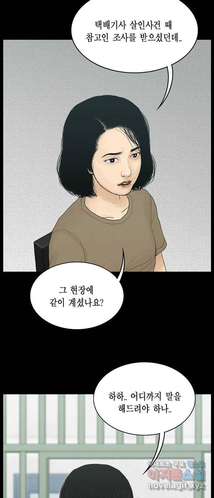 아도나이 156화 22