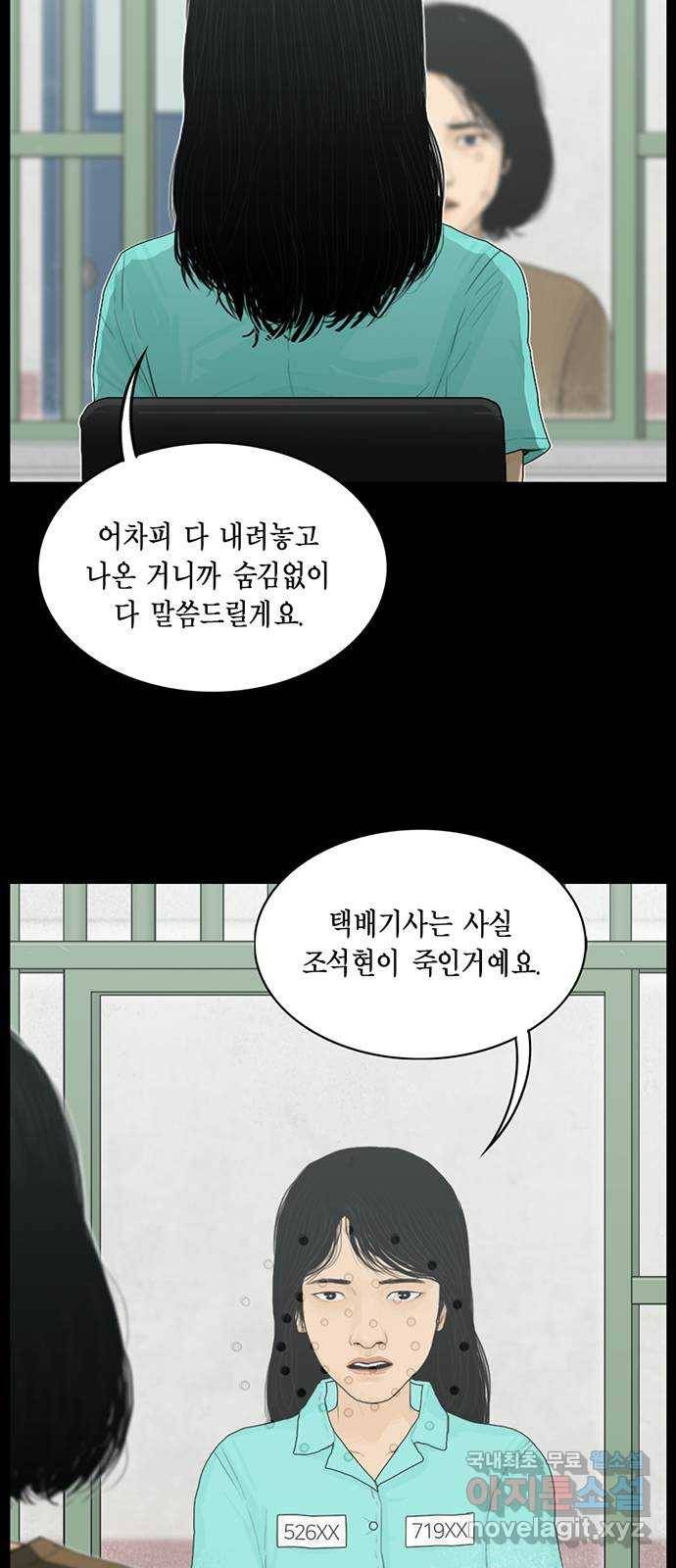 아도나이 156화 23