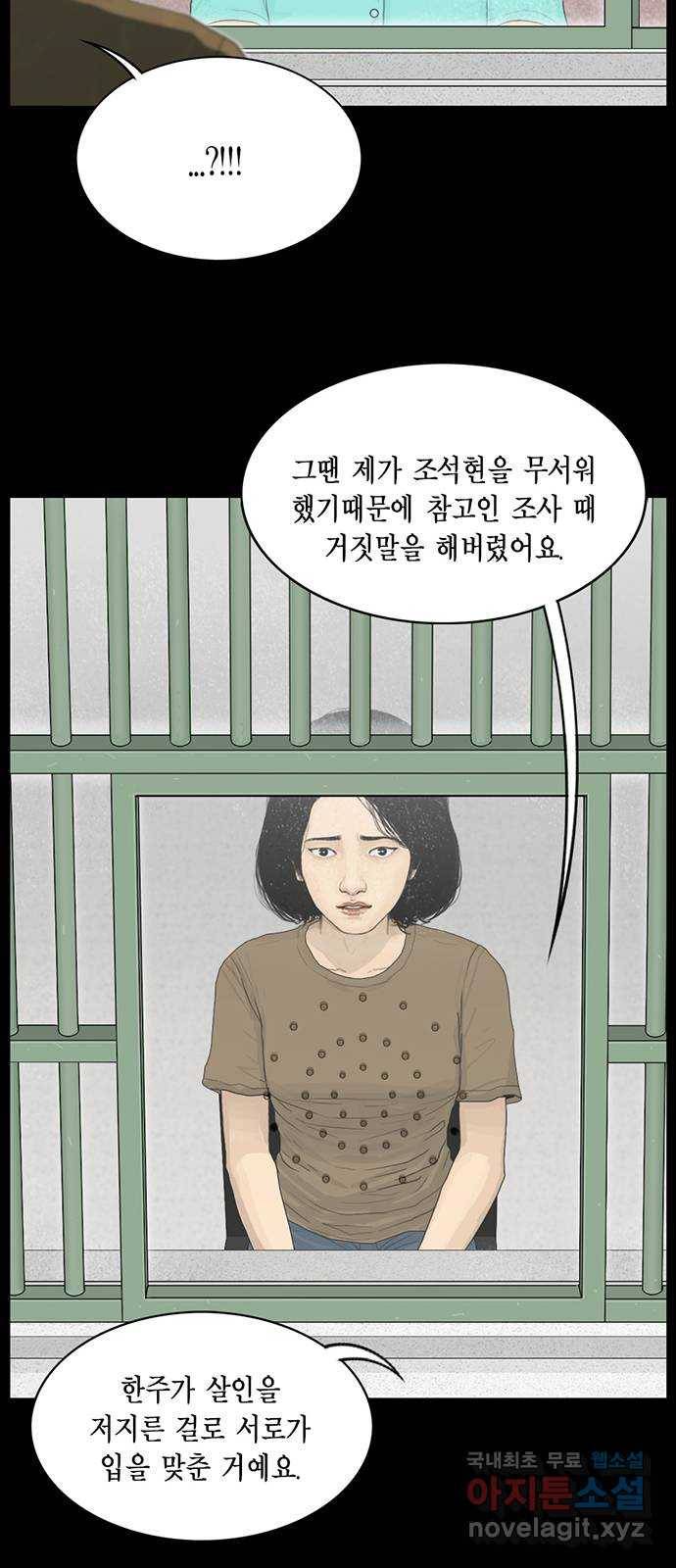 아도나이 156화 24