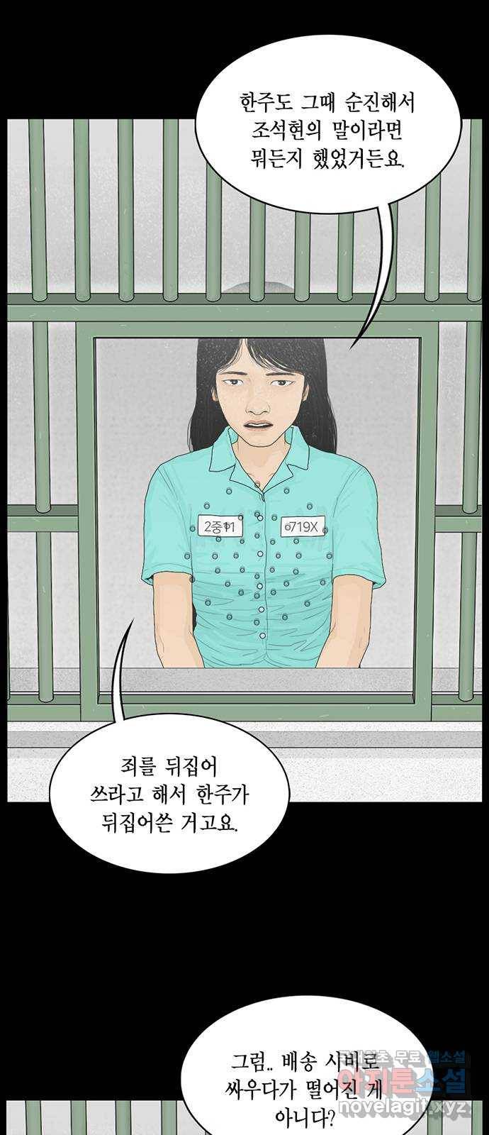아도나이 156화 25