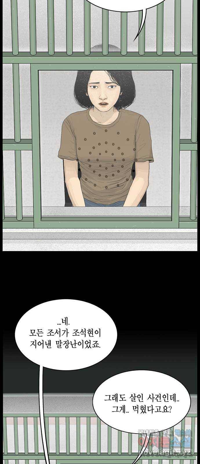 아도나이 156화 26