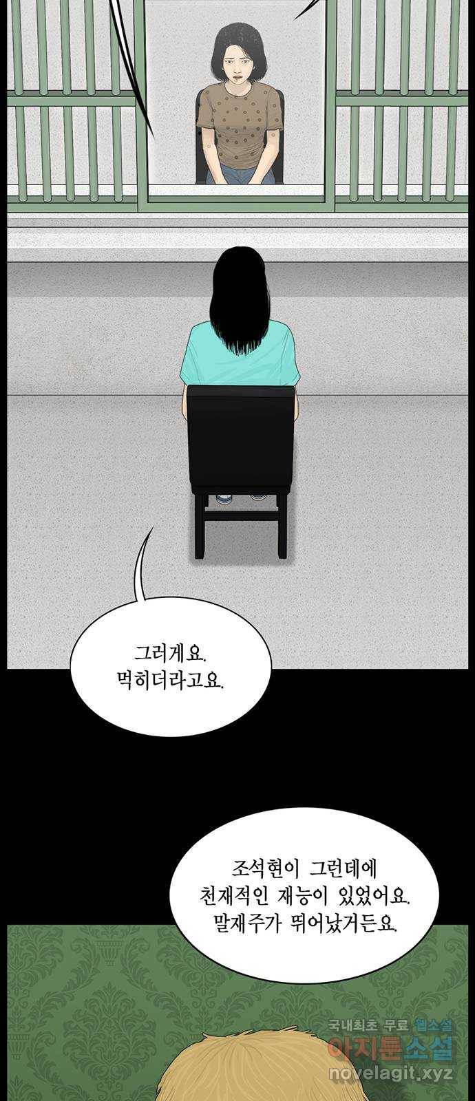 아도나이 156화 27