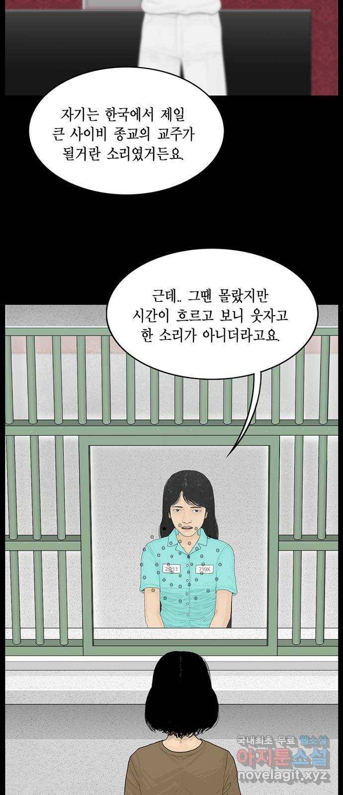 아도나이 156화 29