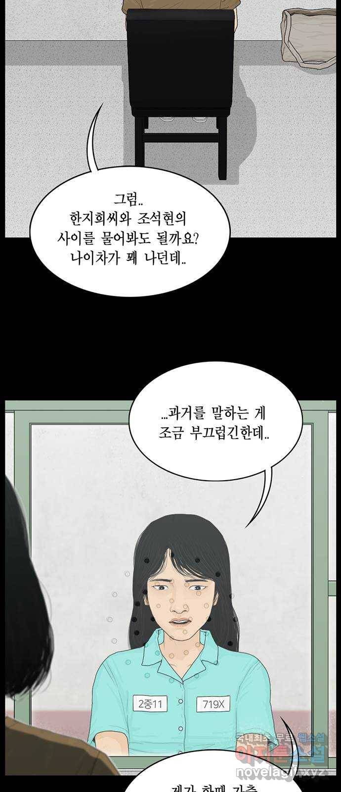 아도나이 156화 30