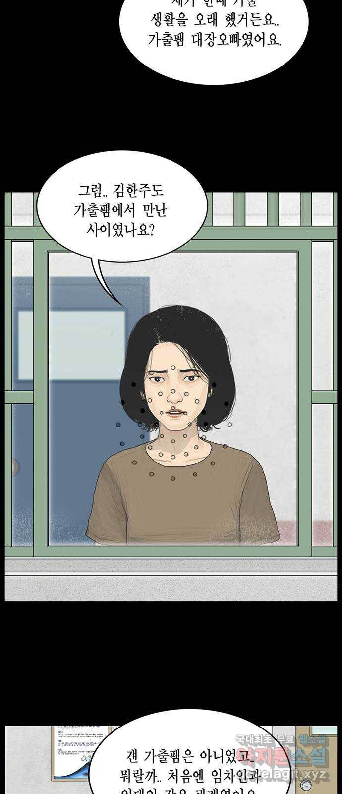 아도나이 156화 31