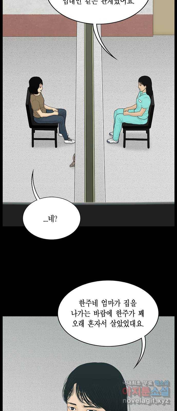 아도나이 156화 32