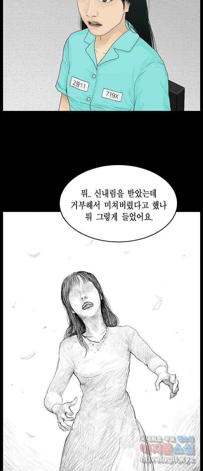 아도나이 156화 33