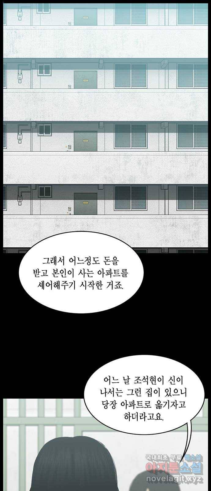 아도나이 156화 35