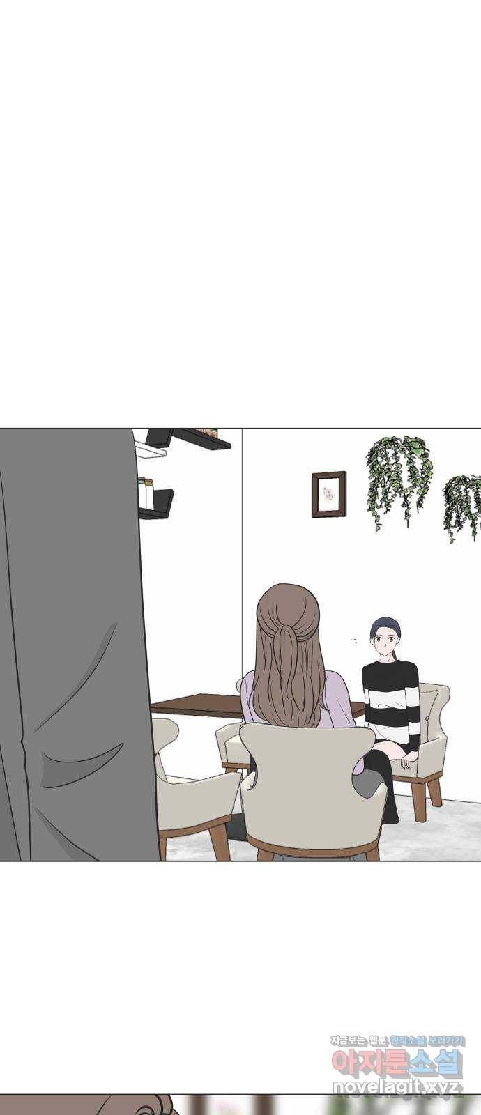 웰컴 온보드 57화 1