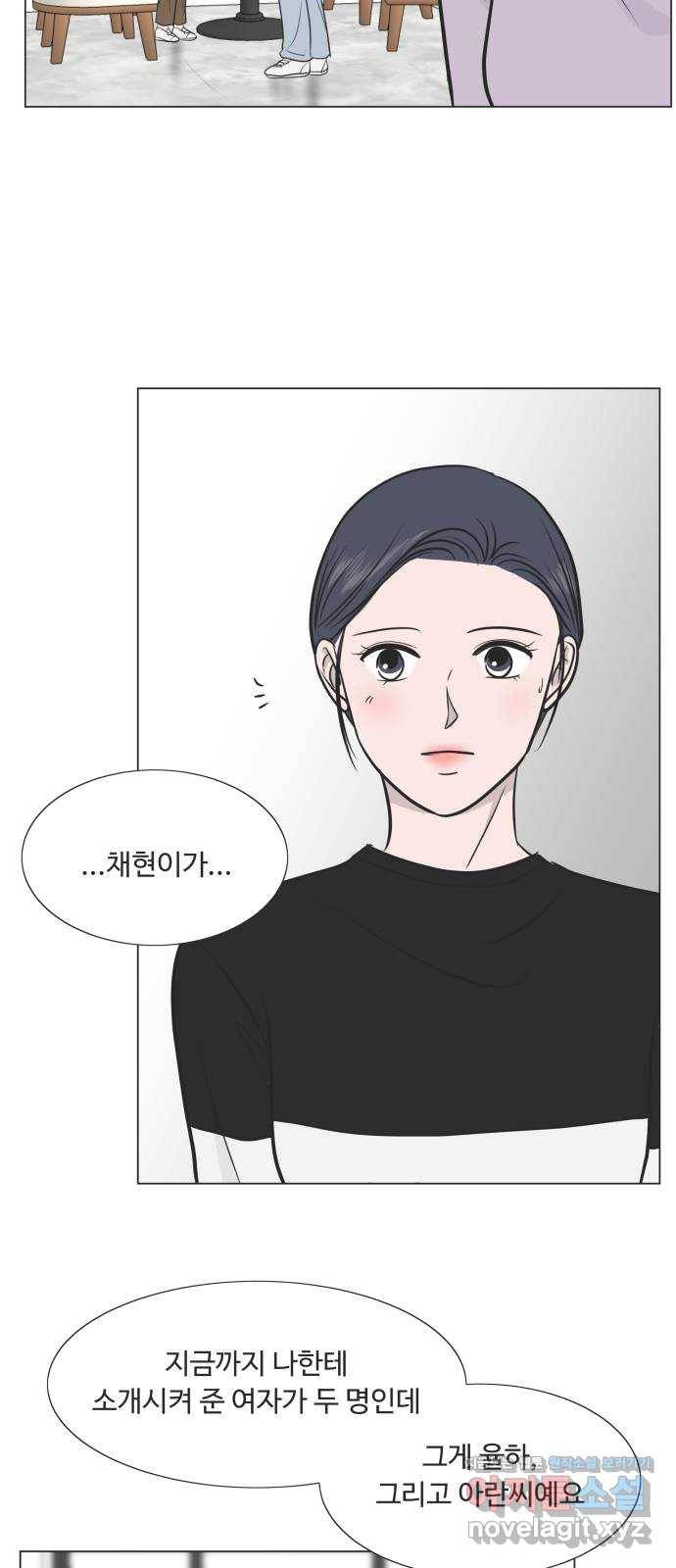 웰컴 온보드 57화 3