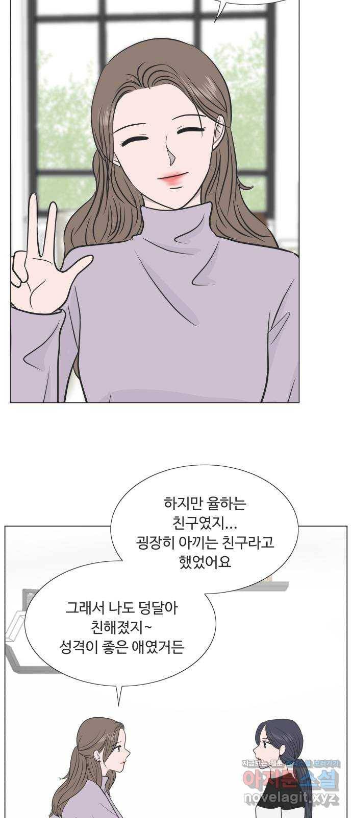 웰컴 온보드 57화 4