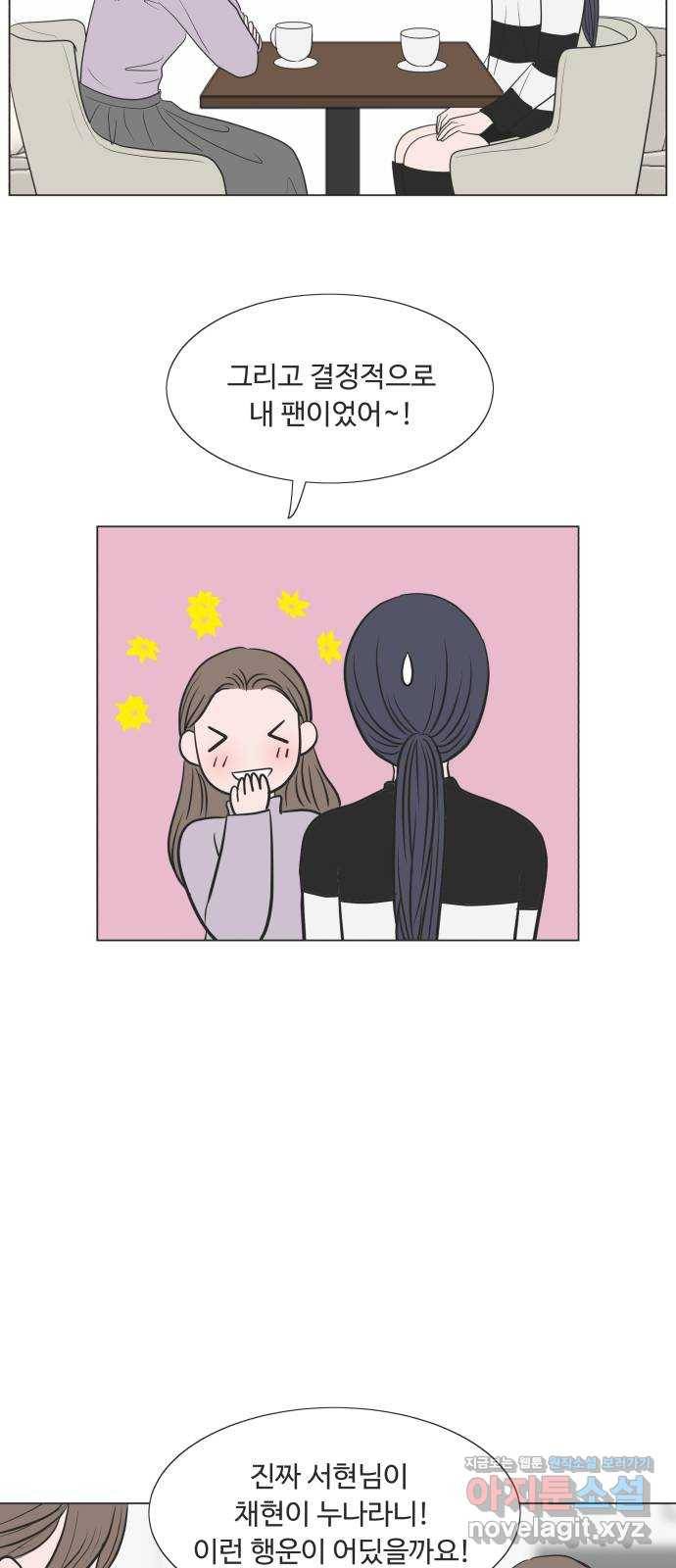 웰컴 온보드 57화 5