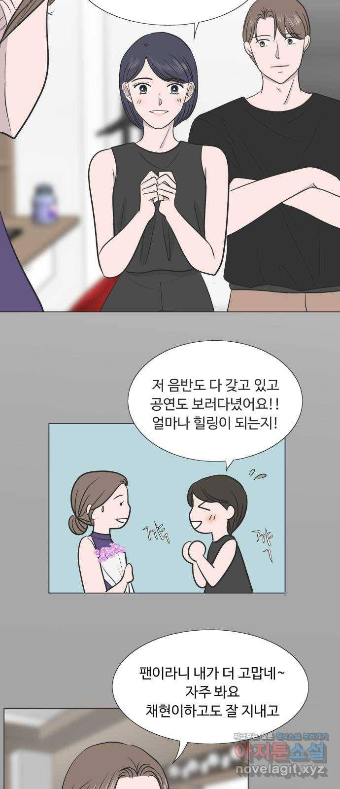 웰컴 온보드 57화 6
