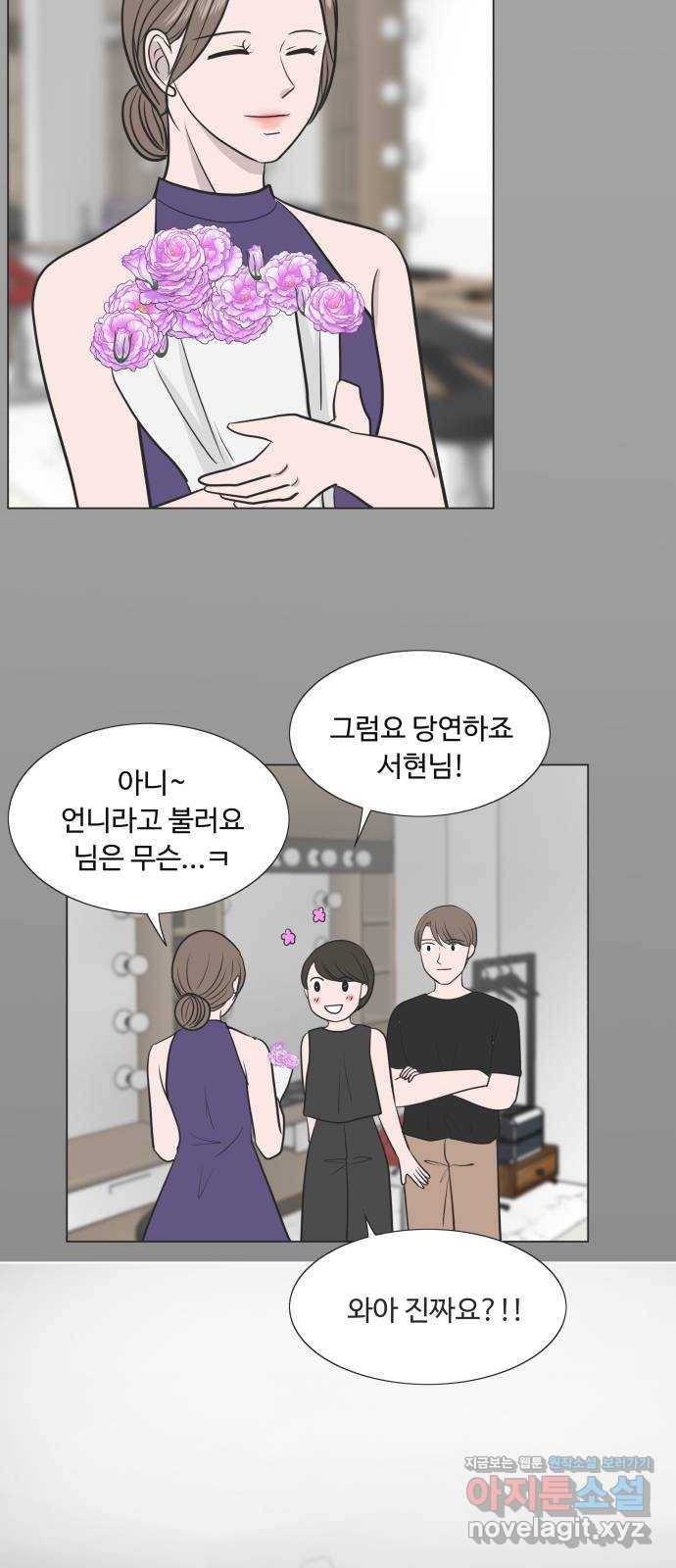 웰컴 온보드 57화 7
