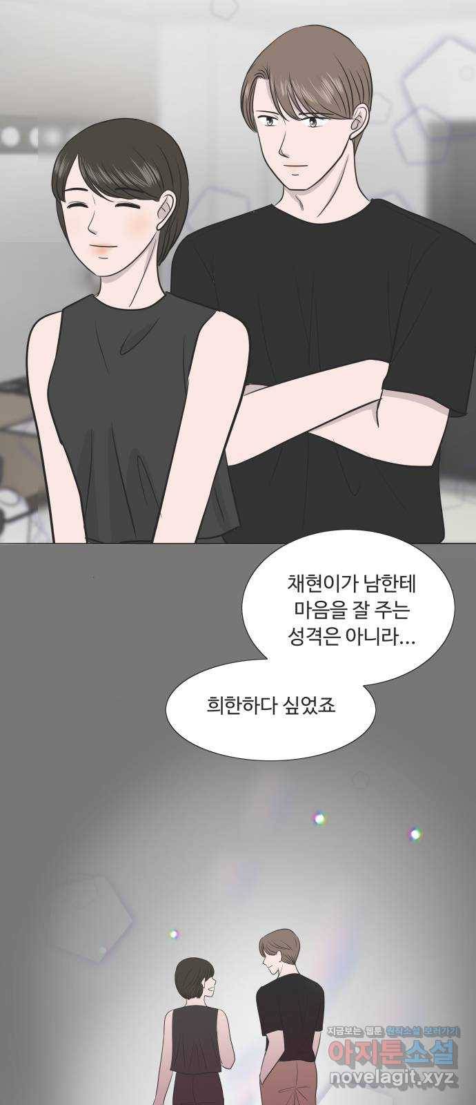 웰컴 온보드 57화 8