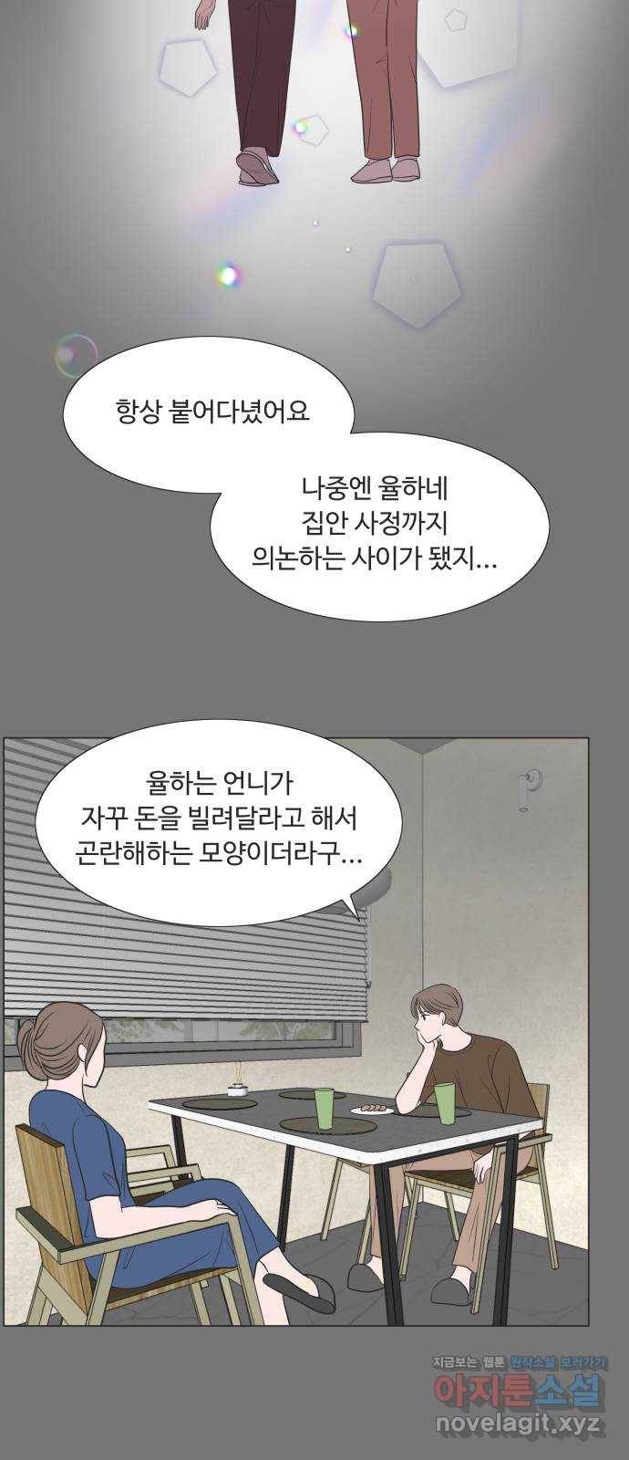 웰컴 온보드 57화 9