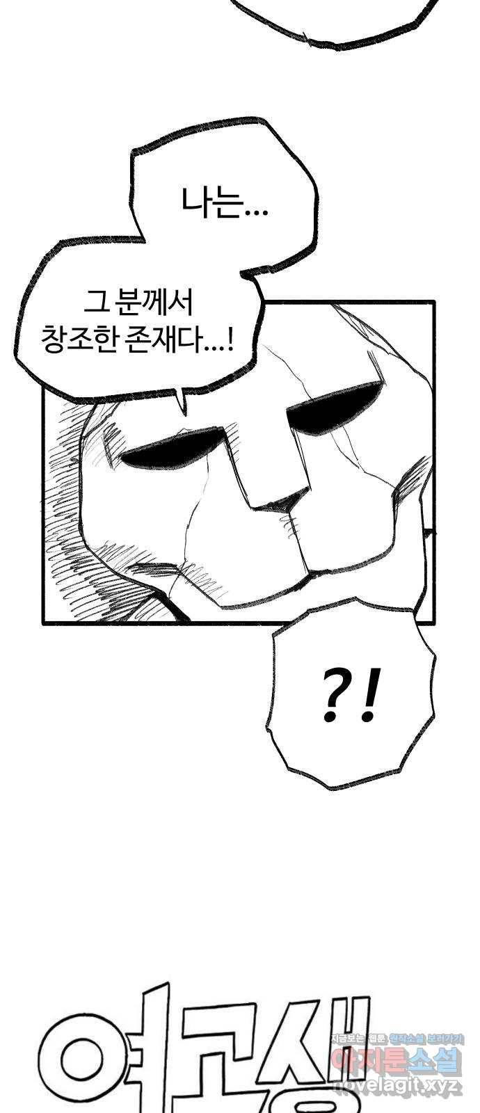 여고생 드래곤 50화 현자의 단서 2