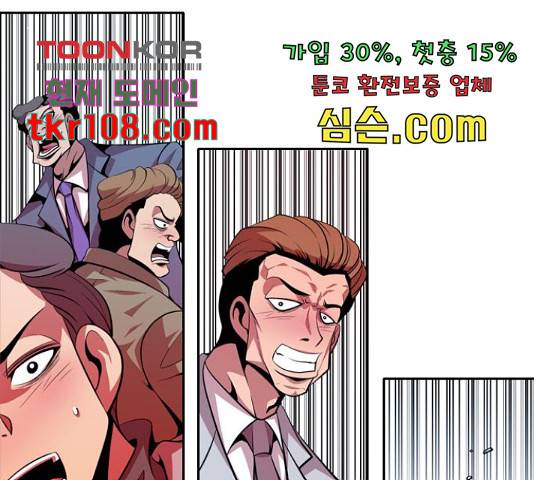 아빠같은 남자 48화 3