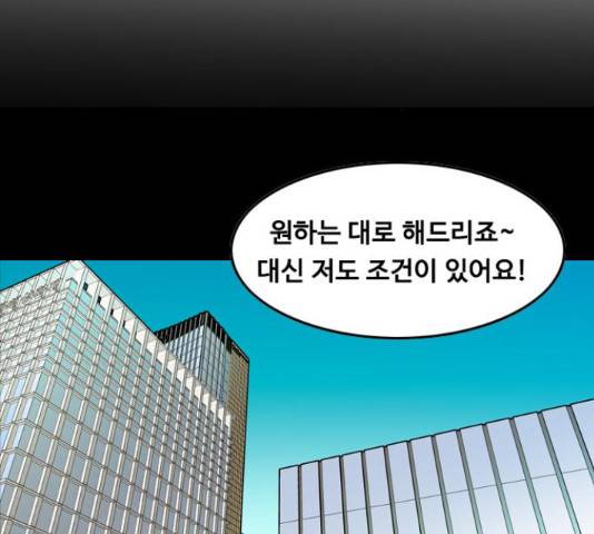 아빠같은 남자 48화 8