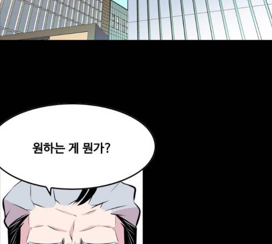 아빠같은 남자 48화 9