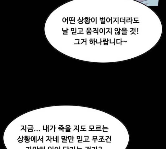 아빠같은 남자 48화 11