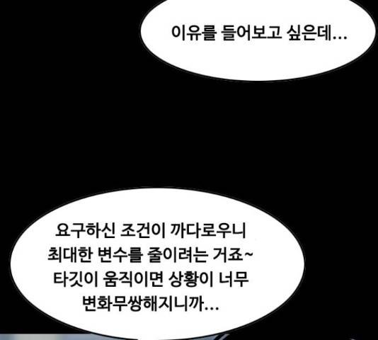 아빠같은 남자 48화 13