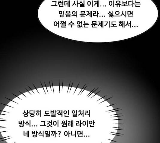 아빠같은 남자 48화 15