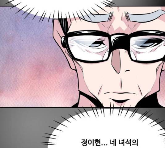아빠같은 남자 48화 16