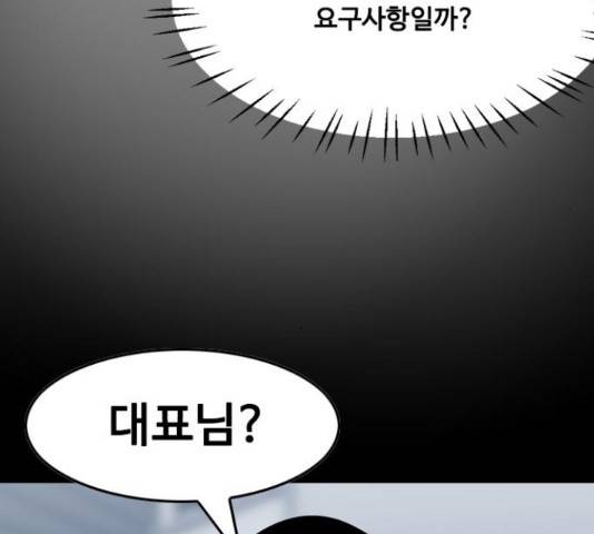 아빠같은 남자 48화 17