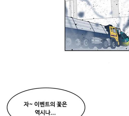 아빠같은 남자 48화 22