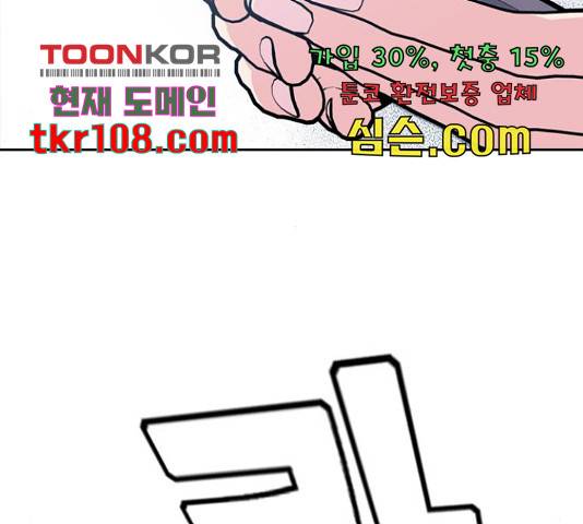 아빠같은 남자 48화 25