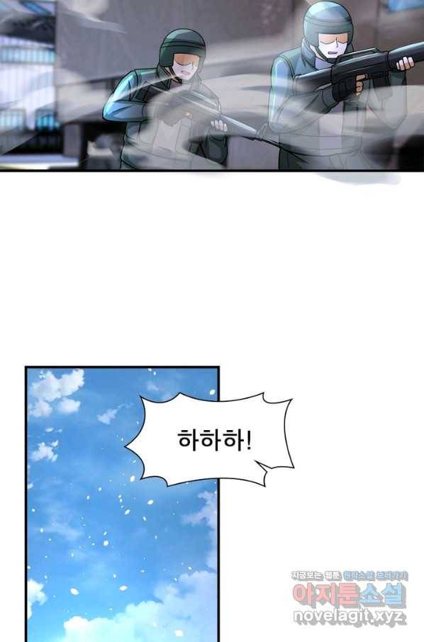 링 오브 가디언 197화 4