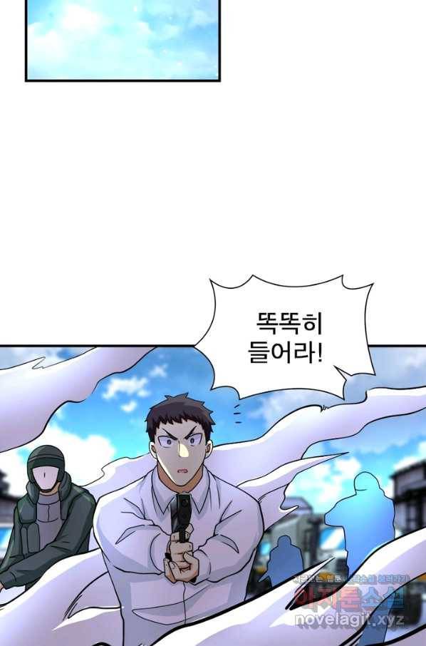 링 오브 가디언 197화 5