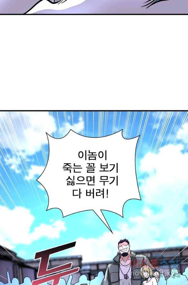 링 오브 가디언 197화 6