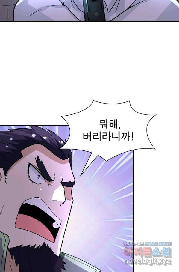 링 오브 가디언 197화 10