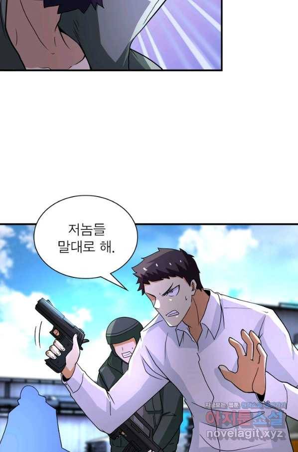 링 오브 가디언 197화 11