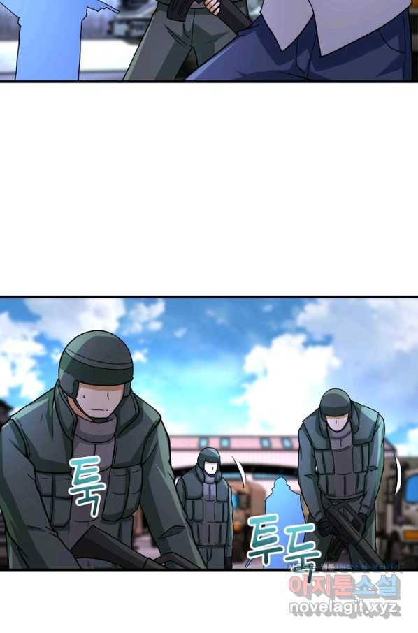 링 오브 가디언 197화 12