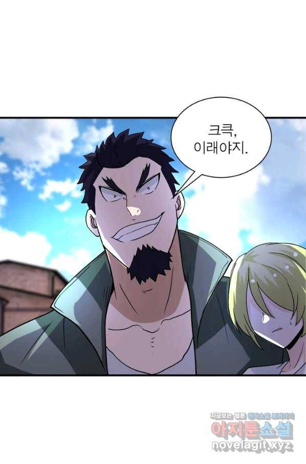 링 오브 가디언 197화 13
