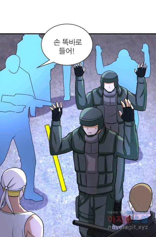 링 오브 가디언 197화 14